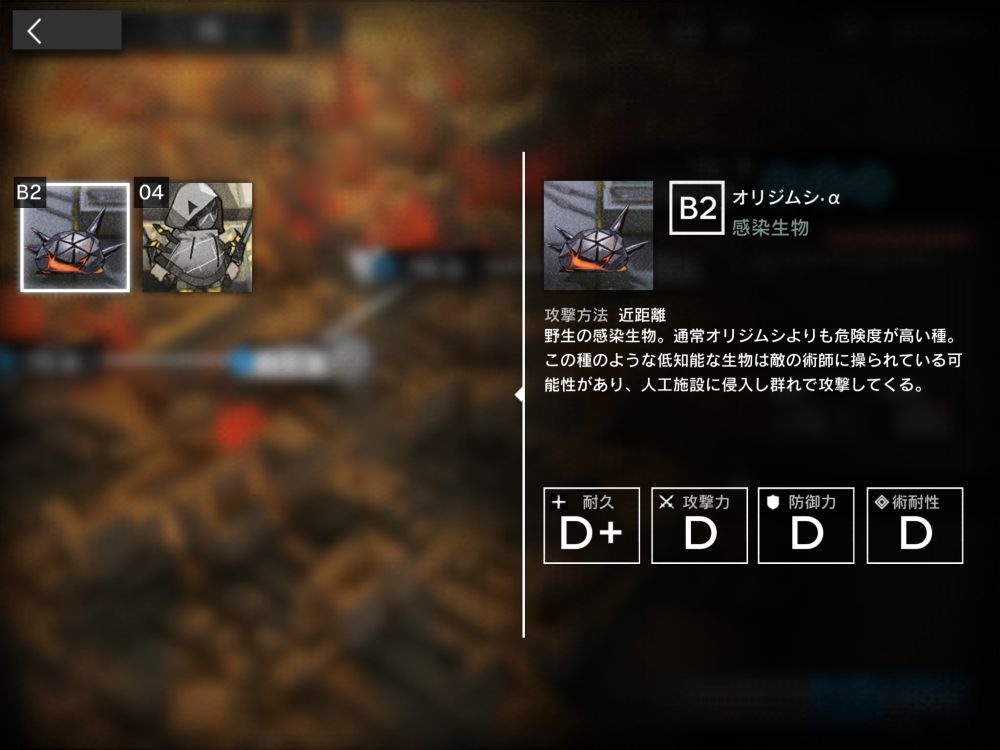 TR-9 間接防御 オリジムシ・α