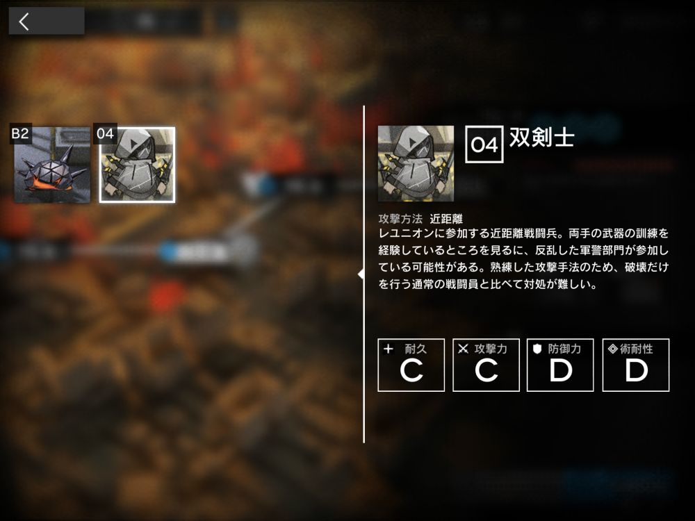 TR-9 間接防御 双剣士