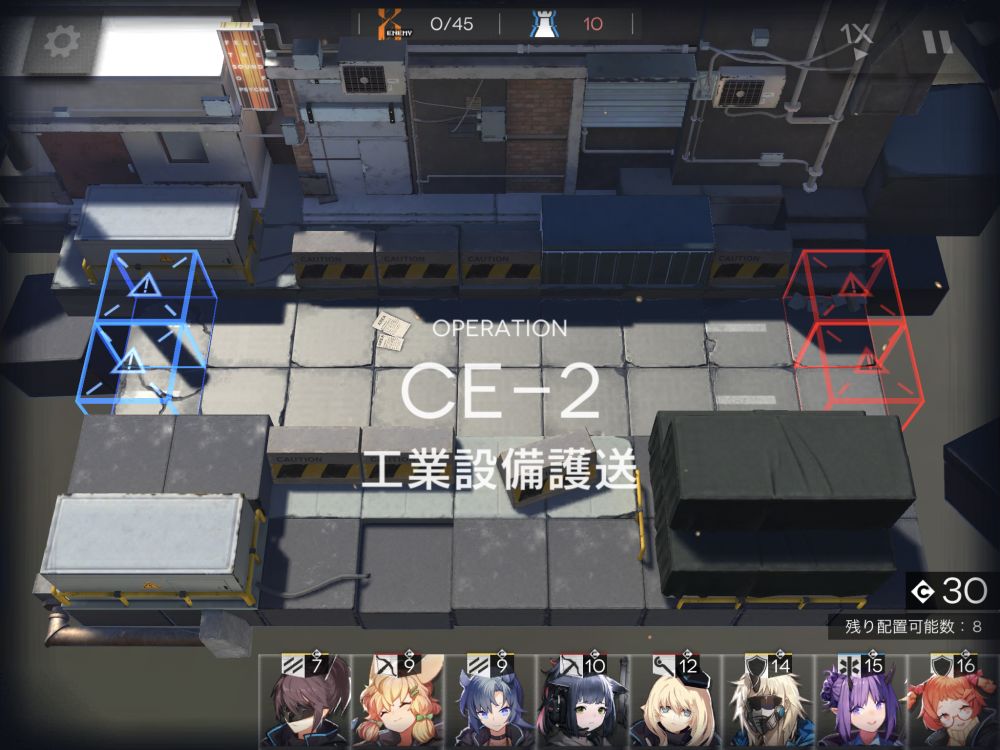 CE-2 工業設備護送 敵の数