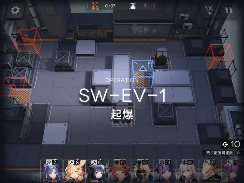 SW-EV-1 起爆 敵の数