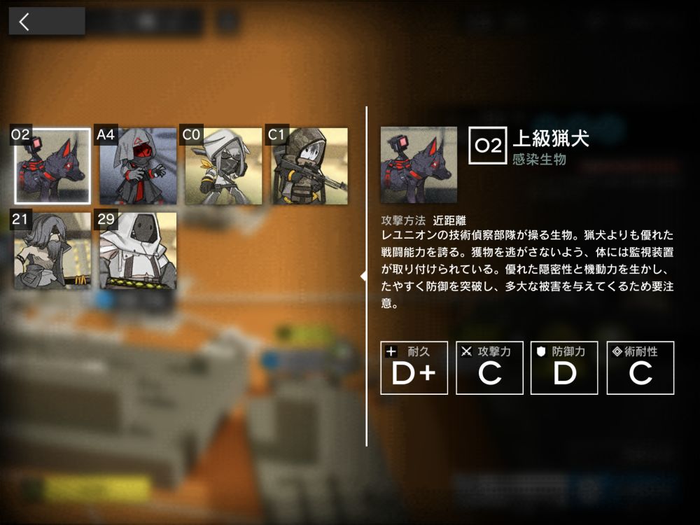S3-1 潜伏-1 上級猟犬