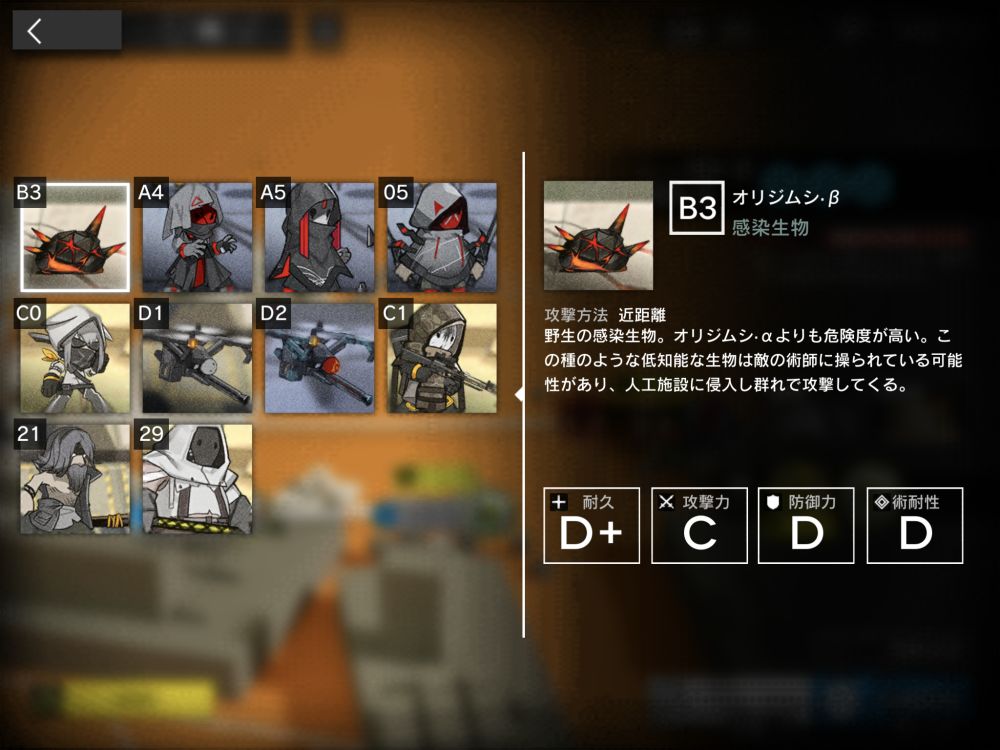 S3-2 潜伏-2 オリジムシ・β