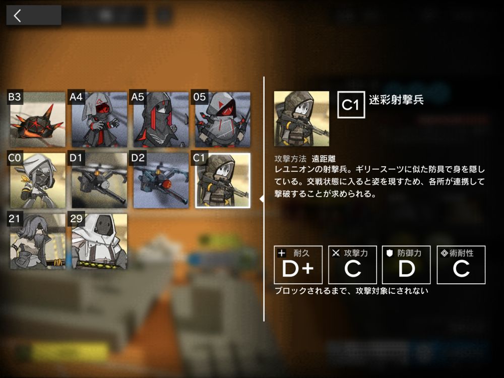 S3-2 潜伏-2 迷彩射撃兵
