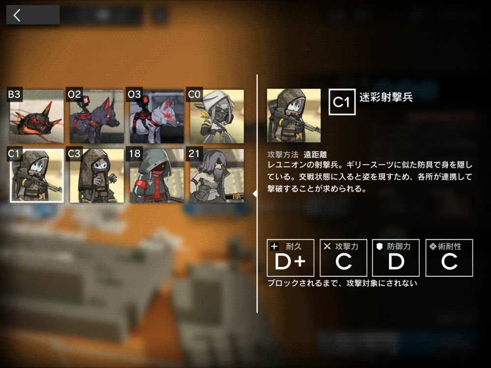 S3-3 偵察-1 迷彩射撃兵