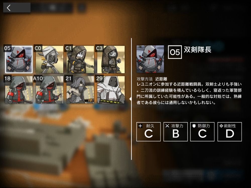 S3-4 偵察-2 双剣隊