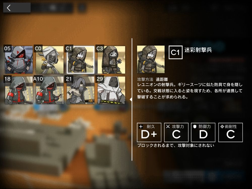 S3-4 偵察-2 迷彩射撃兵