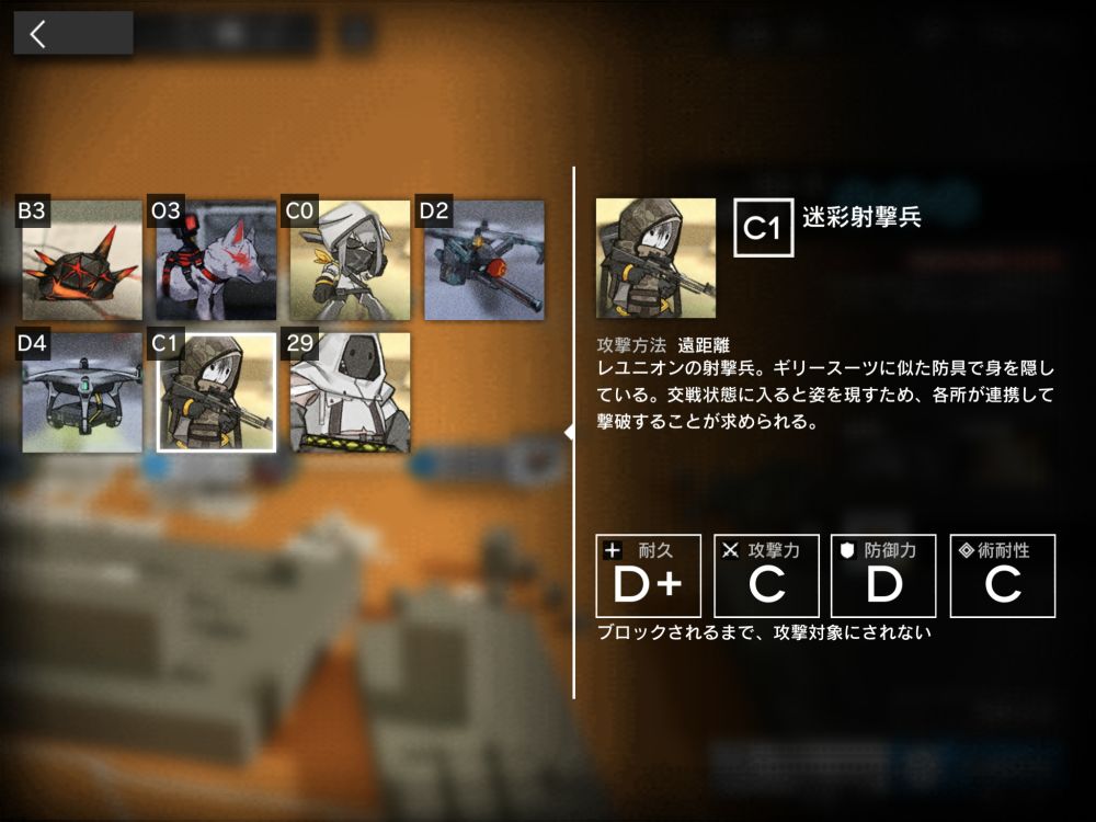 S3-5 偵察-3 迷彩射撃兵