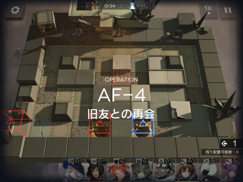 アークナイツ AF-4 敵の数
