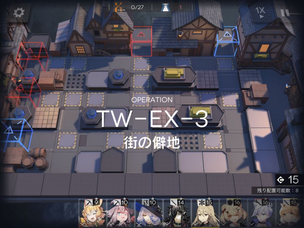 アークナイツ TW-EX-3 強襲 敵の数
