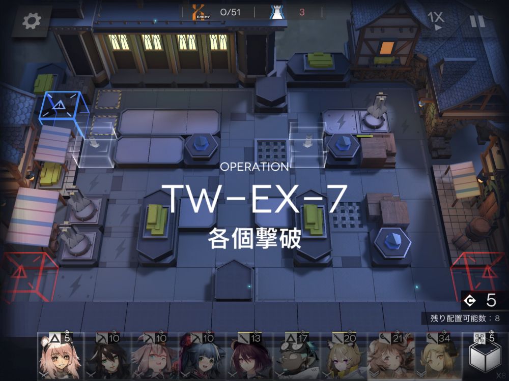 アークナイツ TW-EX-7 敵の数