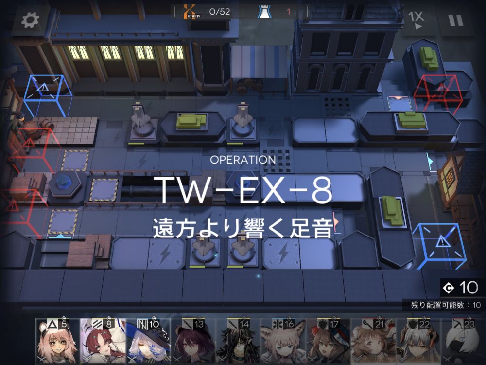 アークナイツ TW-EX-8 強襲 敵の数