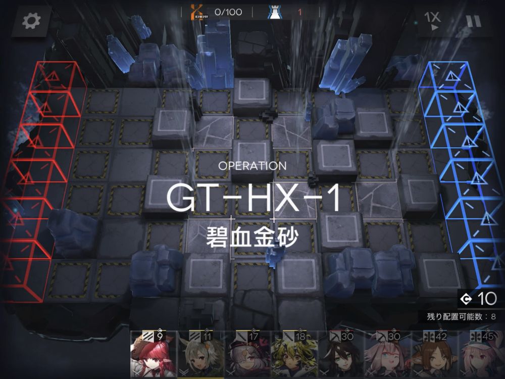 アークナイツ GT-HX-1 強襲 敵の数