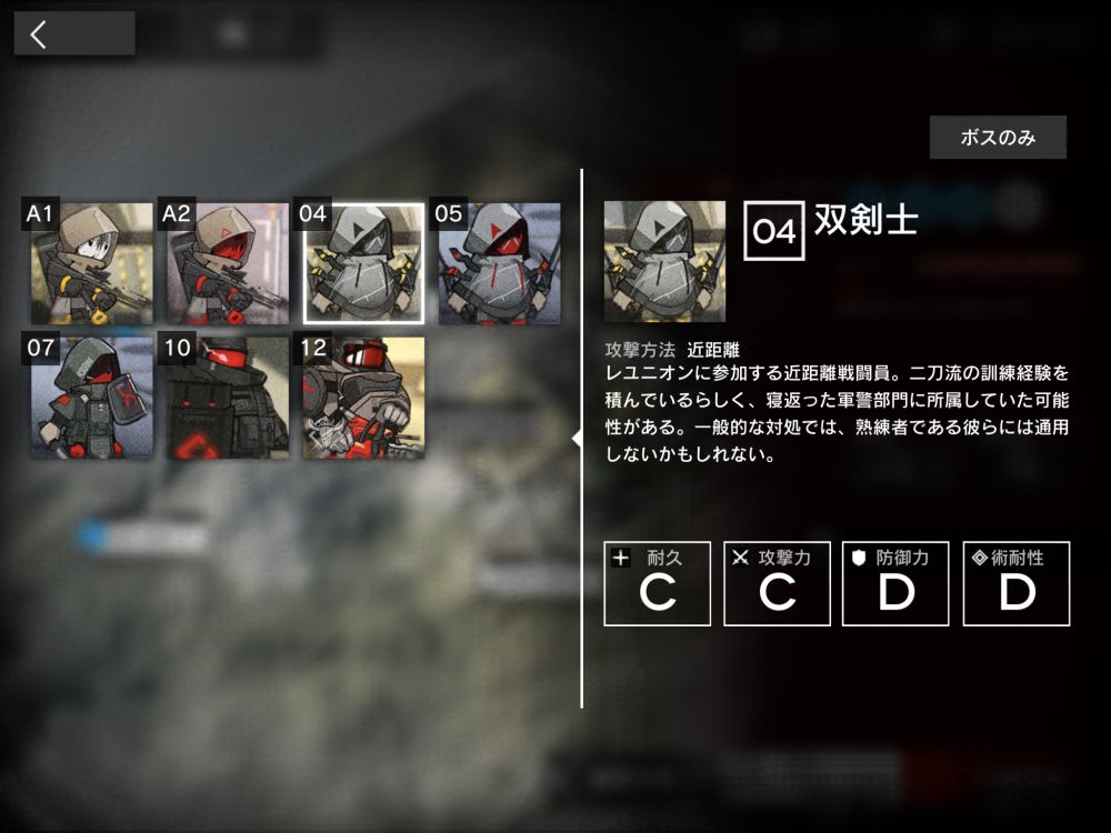 アークナイツ GT-EX-3 双剣士