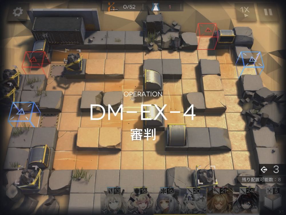 アークナイツ DM-EX-4 強襲 敵の数