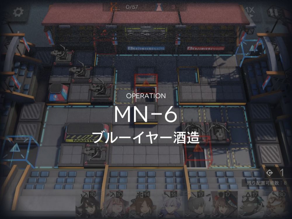 アークナイツ MN-6 敵の数