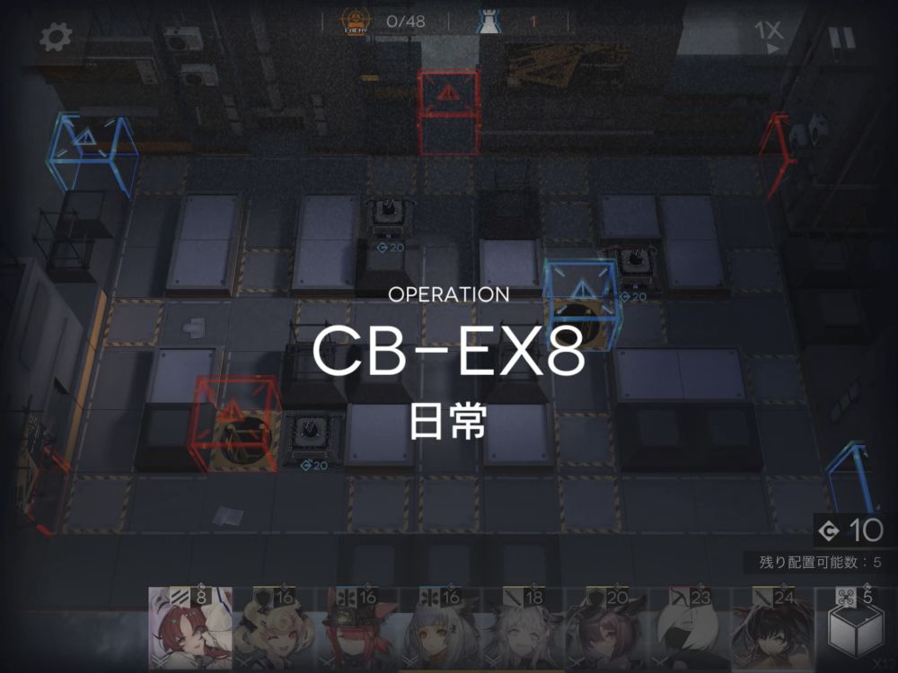 アークナイツ CB-EX8 敵の数