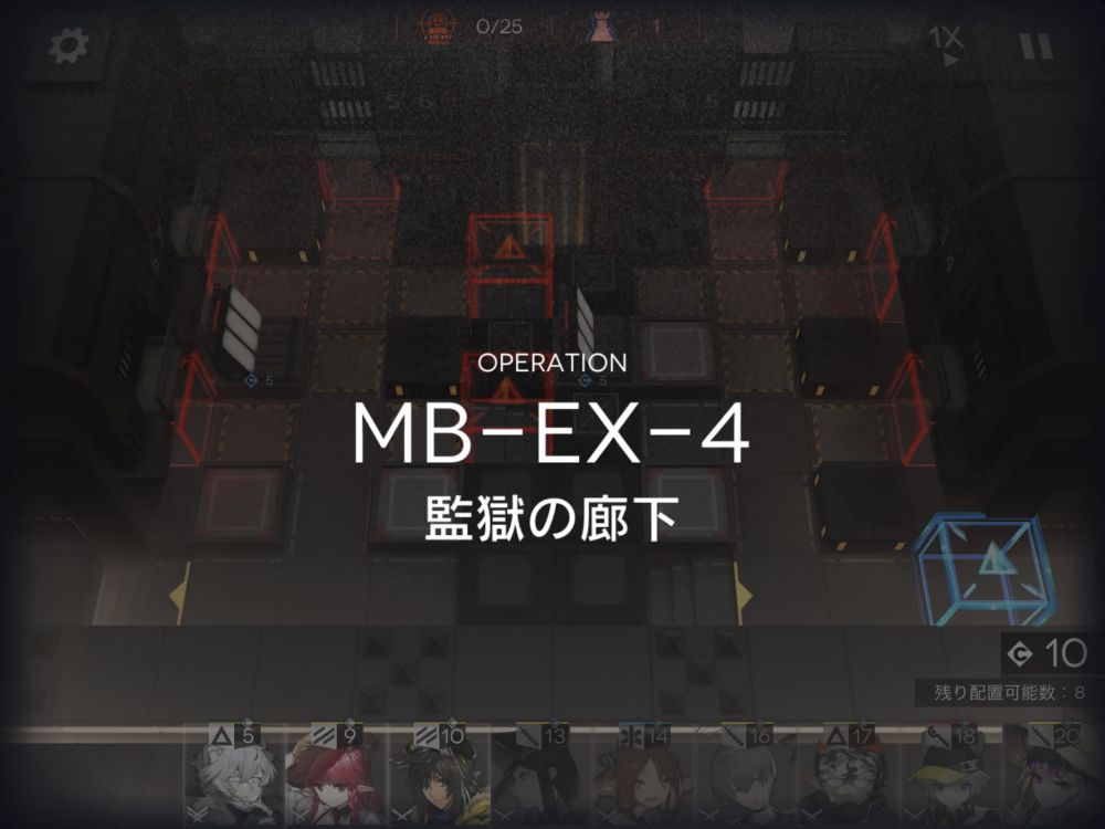 アークナイツ MB-EX-4 敵の数