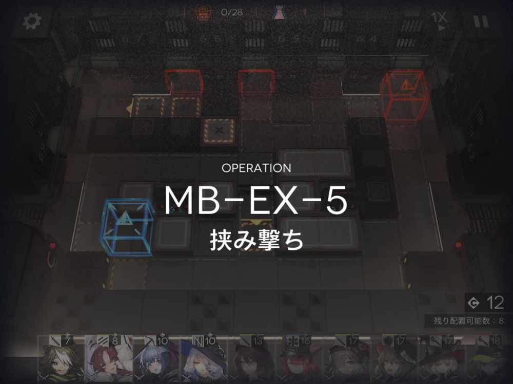 アークナイツ MB-EX-5 敵の数