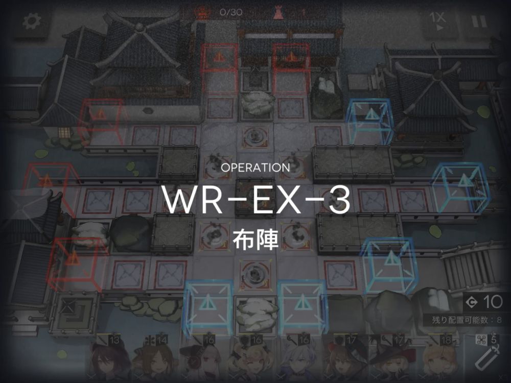 アークナイツ WR-EX-3 敵の数