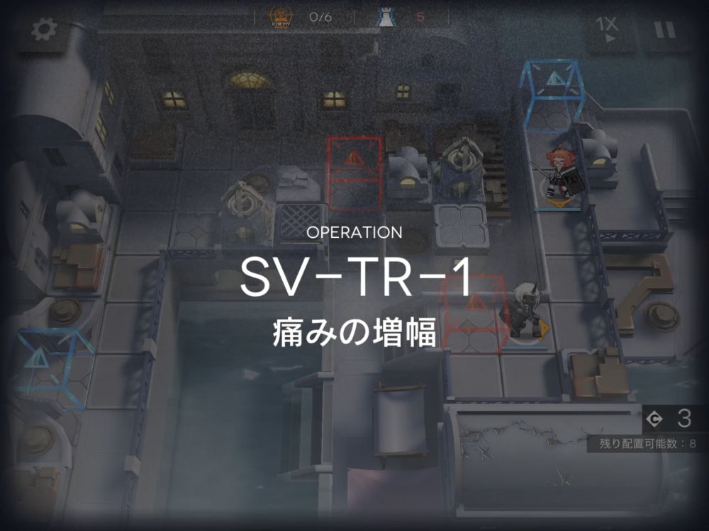 アークナイツ SV-TR-1 敵の数
