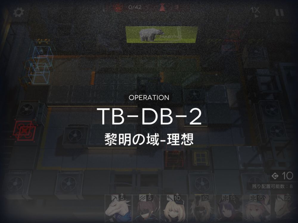 アークナイツ TB-DB-2 敵の数