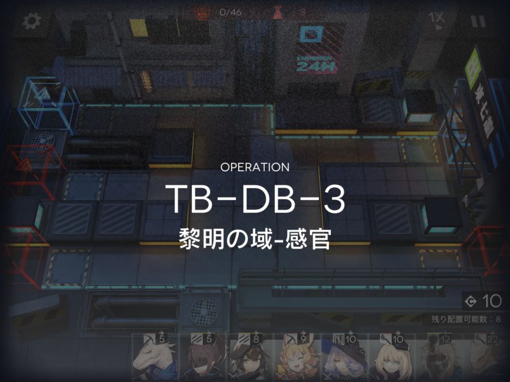 アークナイツ TB-DB-3 敵の数