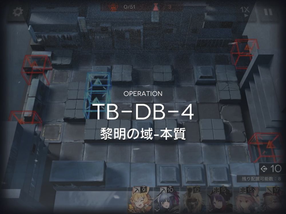 アークナイツ TB-DB-4 敵の数