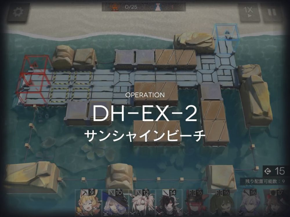 アークナイツ DH-EX-2 敵の数