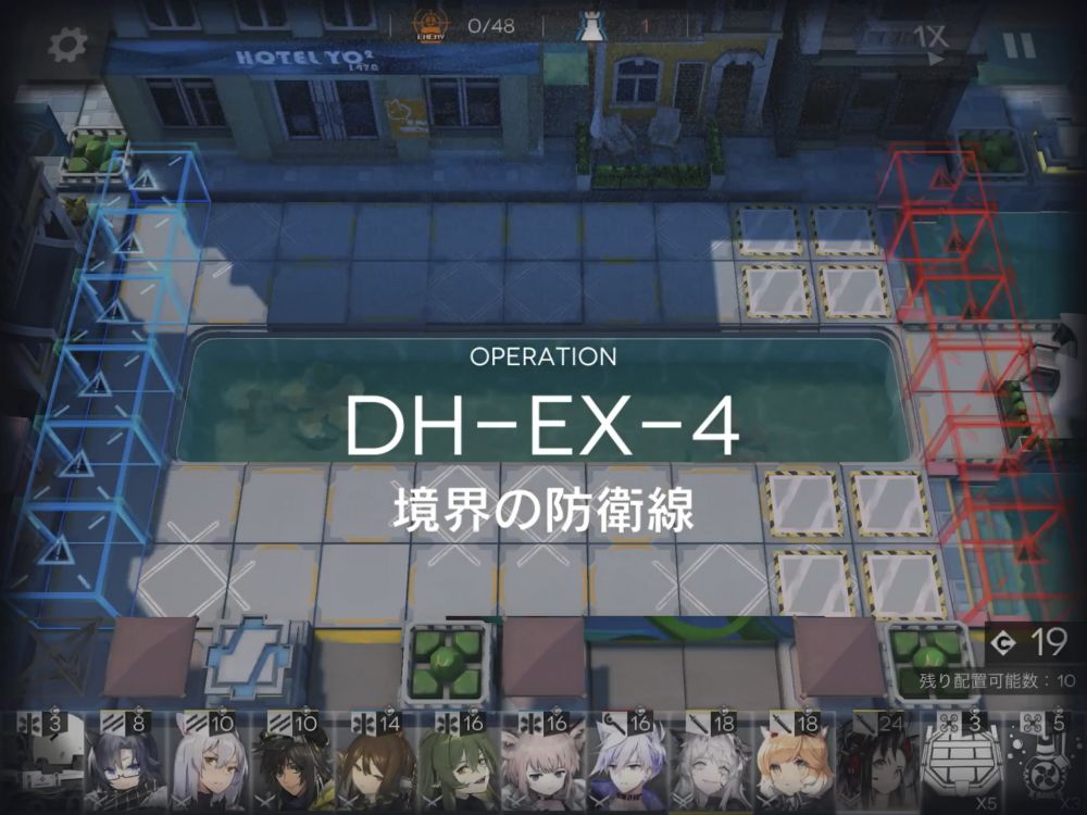アークナイツ DH-EX-4 敵の数