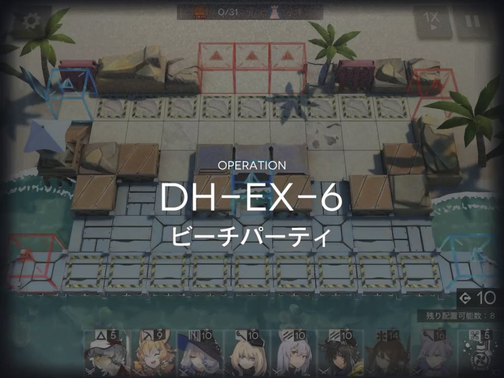 アークナイツ DH-EX-6 敵の数