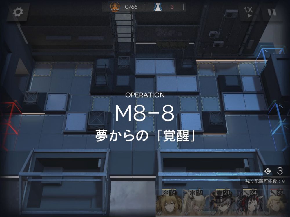 アークナイツ M8-8 敵の数