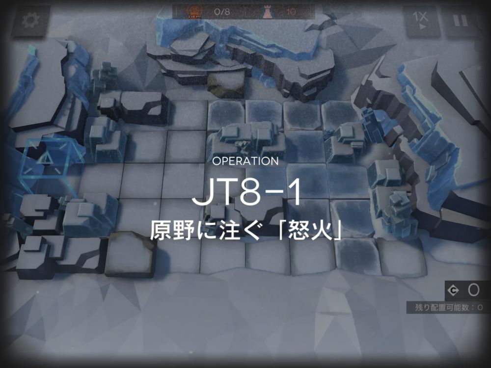 アークナイツ JT8-1 敵の数
