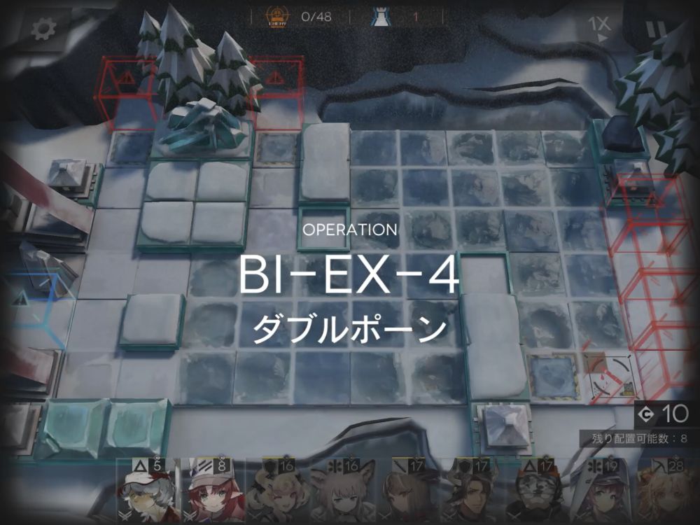アークナイツ BI-EX-4 敵の数