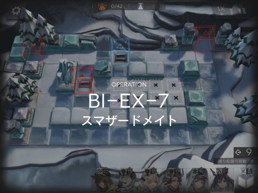 アークナイツ BI-EX-7 敵の数