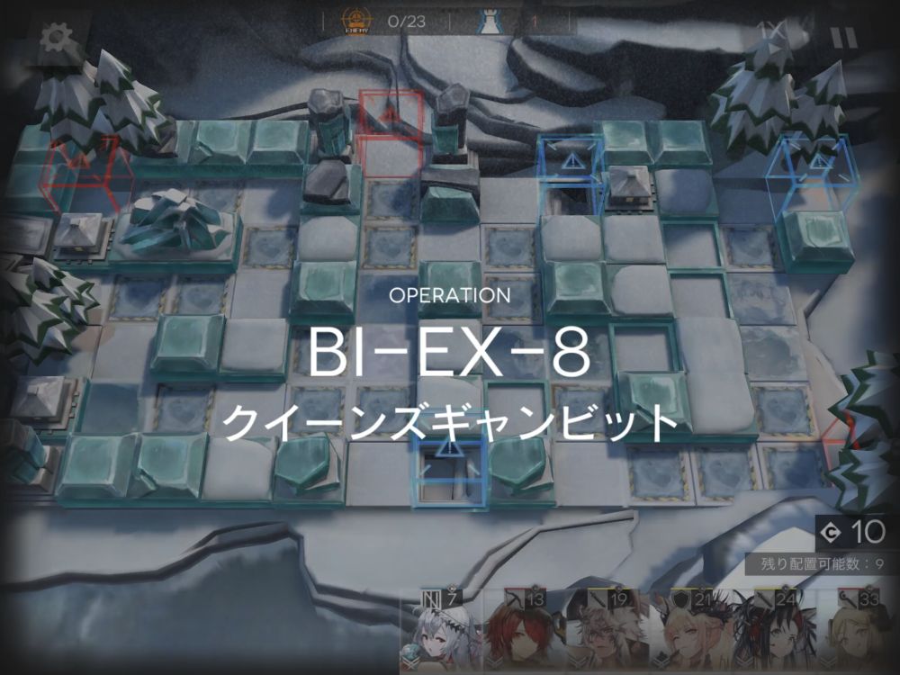 アークナイツ BI-EX-8 敵の数