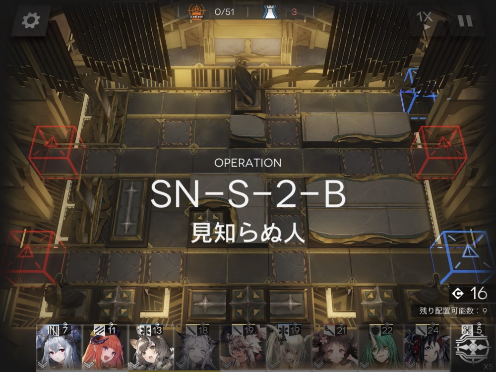 アークナイツ SN-S-2-B 敵の数