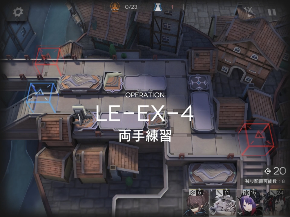 アークナイツ LE-EX-4 敵の数