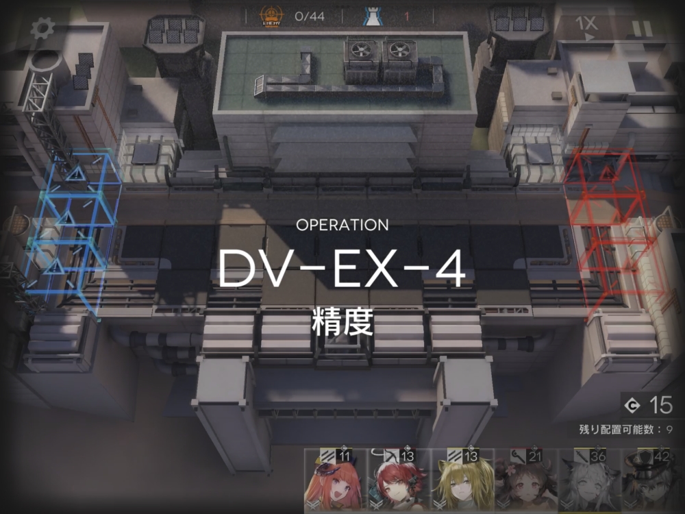 アークナイツ DV-EX-4 敵の数