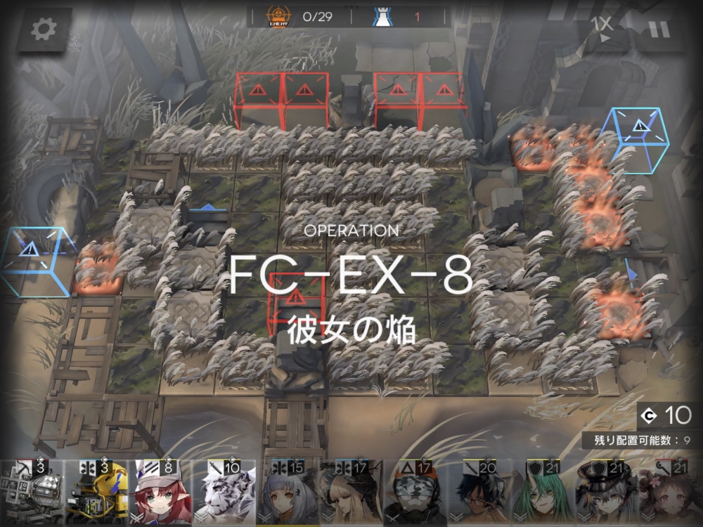 アークナイツ FC-EX-8 敵の数
