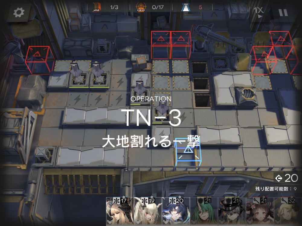 TN-3 敵の数1