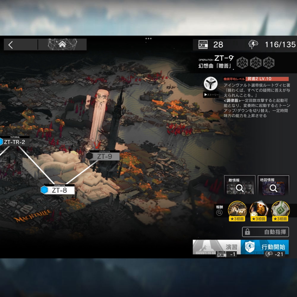 アークナイツ ZT-9 高レア攻略 【少人数周回用簡単5人5手】