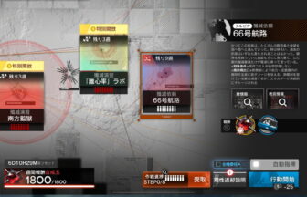 【ド安定】 殲滅作戦 クルビア「66号航路」 攻略 【簡単5人5手配置するだけ／アークナイツ】