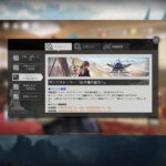 アークナイツ「白き海の彼方へ」 簡易まとめ