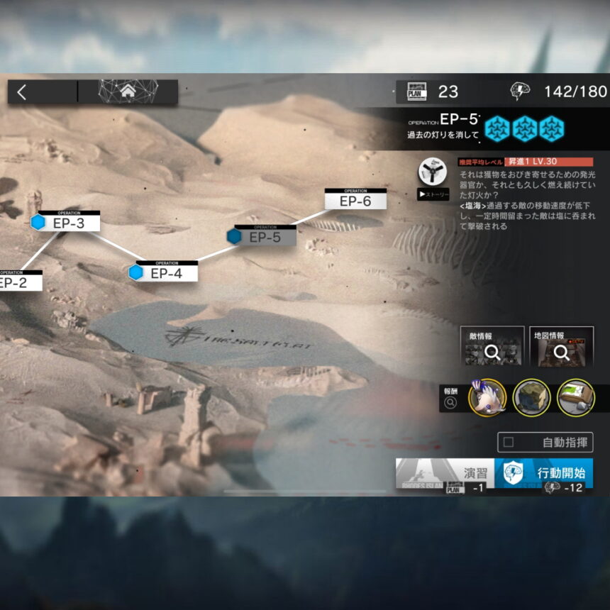 アークナイツ EP-5 高レア攻略 【簡単4人4手＆勲章対応版】