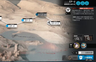 アークナイツ EP-6 高レア攻略 【簡単3人3手＆最速周回用】