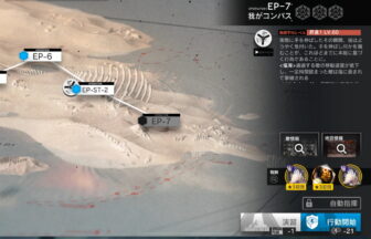 アークナイツ EP-7 高レア攻略 【簡単3人11手＆最速周回用】
