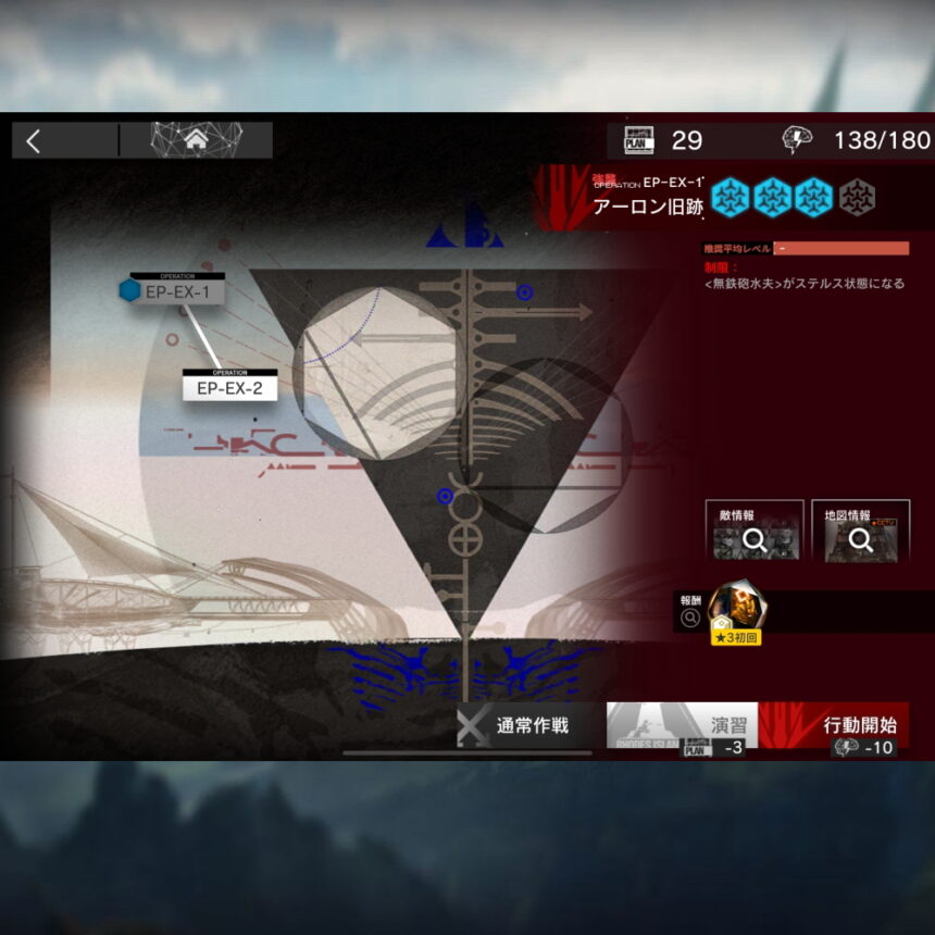 アークナイツ EP-EX-1 高レア攻略 【簡単3人7手＆通常＆勲章＆強襲対応版】