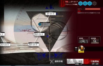 アークナイツ EP-EX-7 高レア攻略 【簡単5人5手＆通常＆強襲対応版】