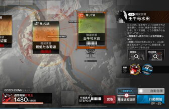 【ド安定】 殲滅作戦 炎国「壬午号水田」 攻略 【簡単4人4手配置するだけ／アークナイツ】