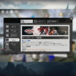アークナイツ 「相見歓」 簡易まとめ